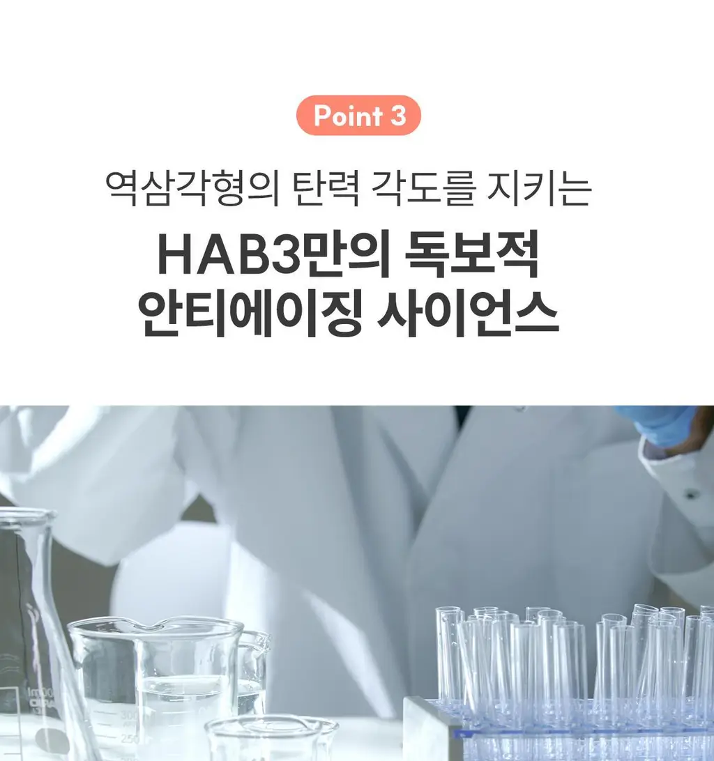 [모공앰플] 아벤느 HAB3 탄력 액티브 안티에이징 세럼 30ml (기획/단품) 상세페이지 22